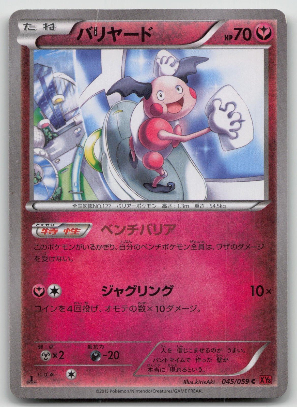 MR. MIME 045/059 RED FLASH POKEMON JAPANESE DMG - Mastercoins