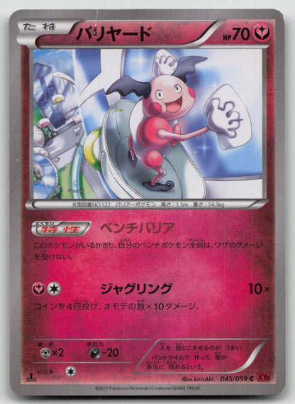 MR. MIME 045/059 RED FLASH POKEMON JAPANESE DMG - Mastercoins