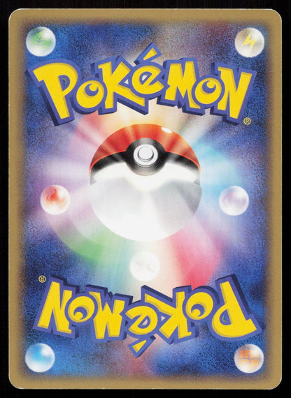 MUDKIP 021/075 MIRACLE CRYSTAL POKEMON JAPANESE LP - Mastercoins