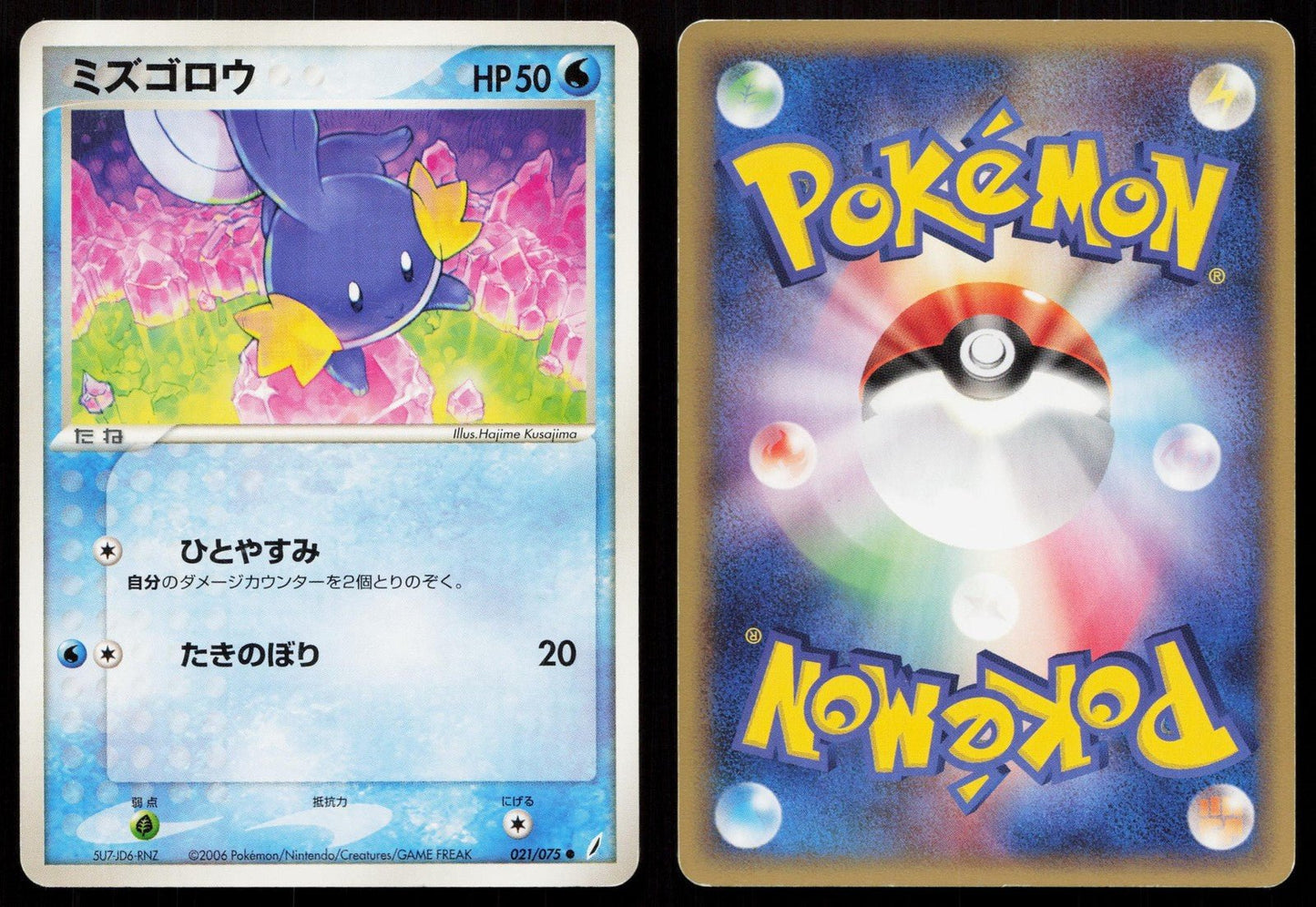 MUDKIP 021/075 MIRACLE CRYSTAL POKEMON JAPANESE LP - Mastercoins