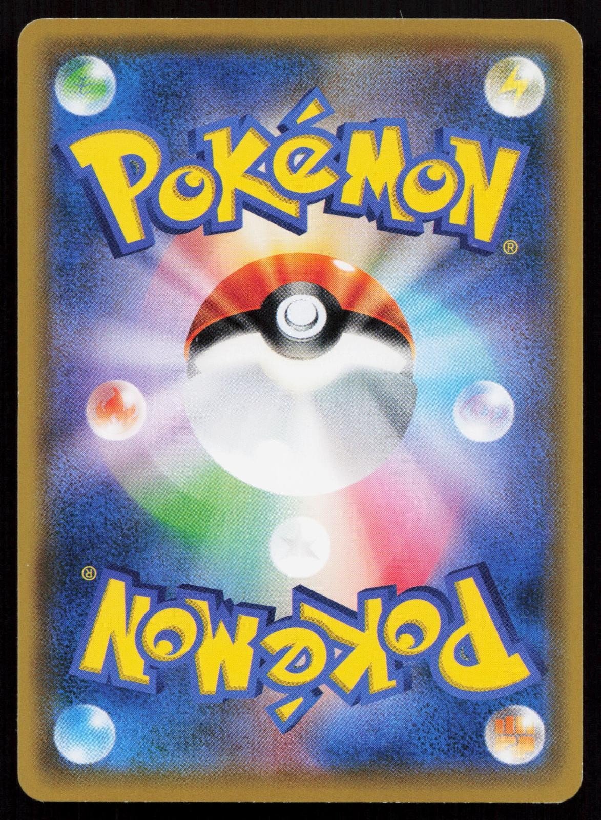 Mudkip 021/096 Sky Splitting Charisma Japanese - Mastercoins