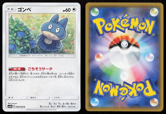 MUNCHLAX 040/054 GG END POKEMON JAPANESE NM - Mastercoins