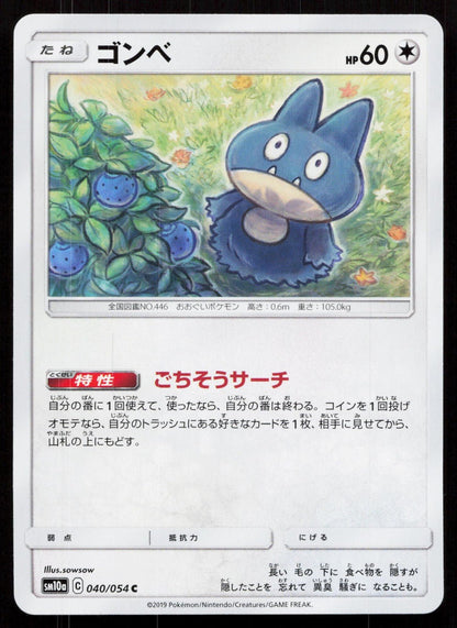 MUNCHLAX 040/054 GG END POKEMON JAPANESE NM - Mastercoins