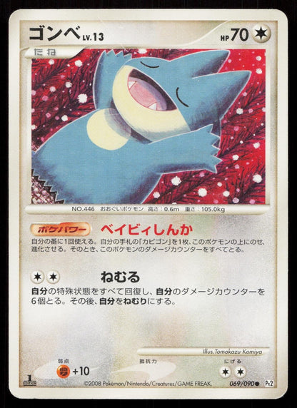 Munchlax 069/090 Bonds End of Time Japanese - Mastercoins