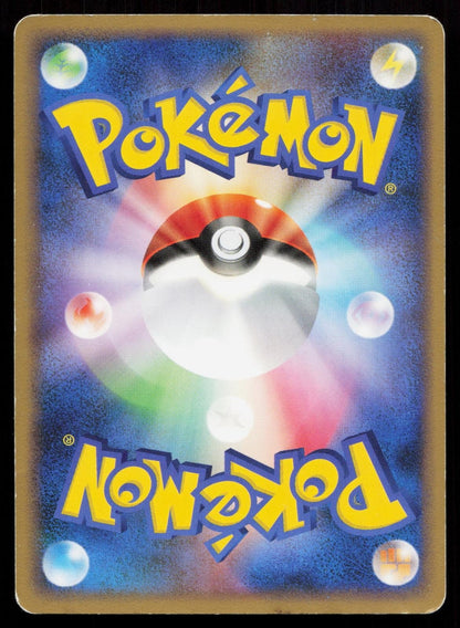 Munchlax 069/090 Bonds End of Time Japanese - Mastercoins