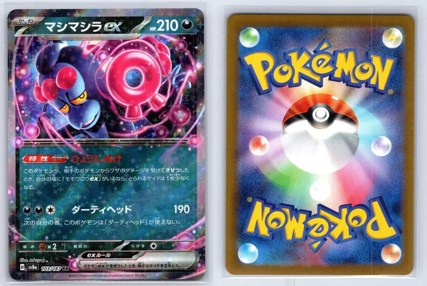 Munkidori EX 103/187 Terastal Festival Pokemon Japanese NM - Mastercoins