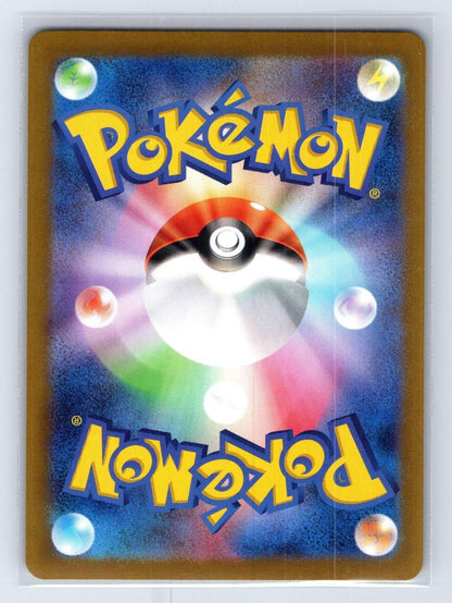 Munkidori EX 103/187 Terastal Festival Pokemon Japanese NM - Mastercoins