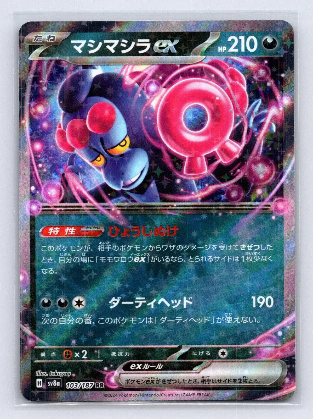 Munkidori EX 103/187 Terastal Festival Pokemon Japanese NM - Mastercoins