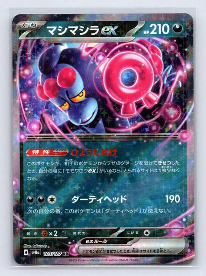 Munkidori EX 103/187 Terastal Festival Pokemon Japanese NM - Mastercoins