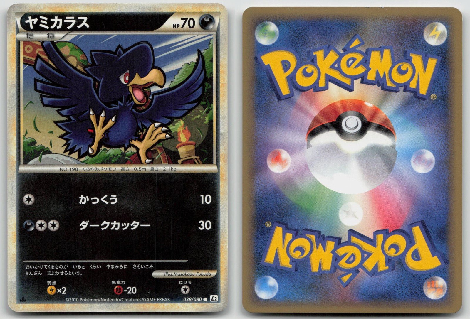 Murkrow 038/080 Reviving Legends Pokemon Japanese HP - Mastercoins