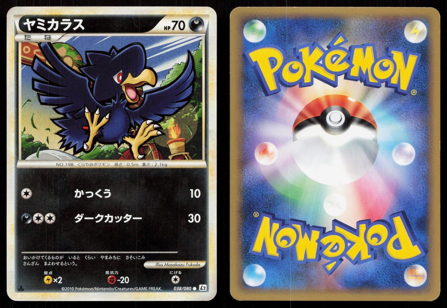MURKROW 038/080 REVIVING LEGENDS POKEMON JAPANESE LP - Mastercoins
