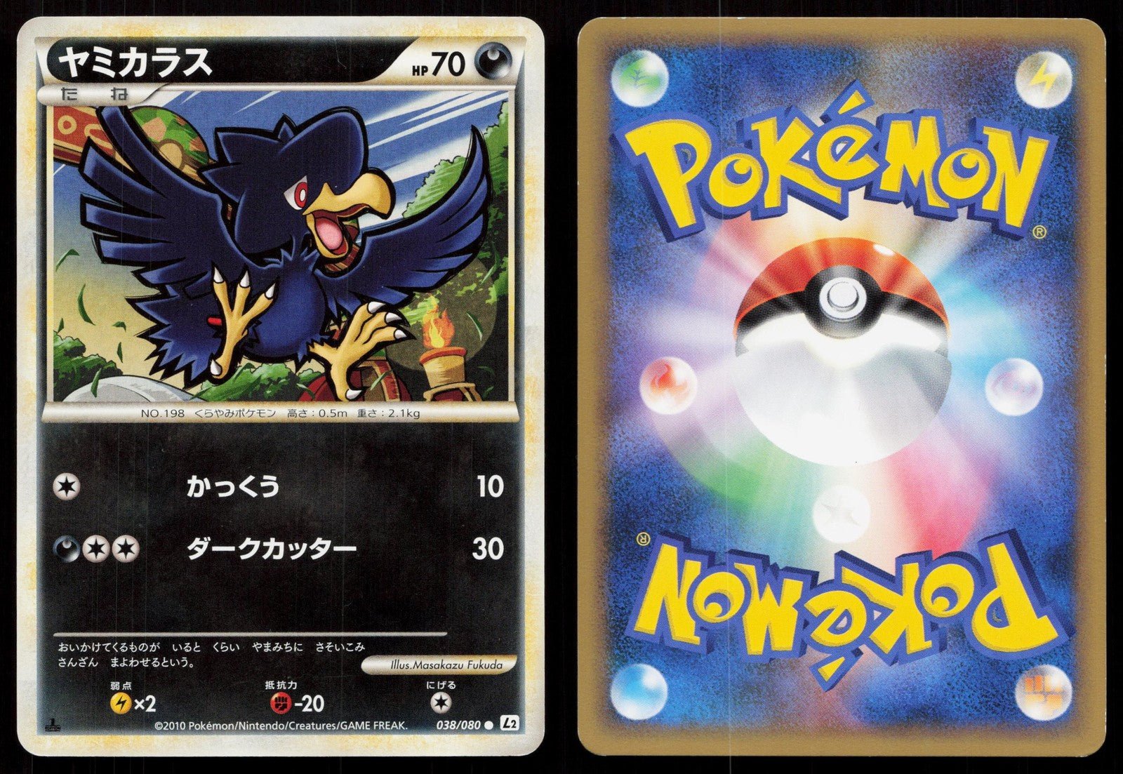 MURKROW 038/080 REVIVING LEGENDS POKEMON JAPANESE LP - Mastercoins