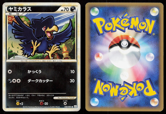 MURKROW 038/080 REVIVING LEGENDS POKEMON JAPANESE LP - Mastercoins