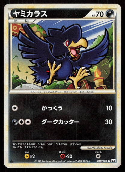 MURKROW 038/080 REVIVING LEGENDS POKEMON JAPANESE LP - Mastercoins