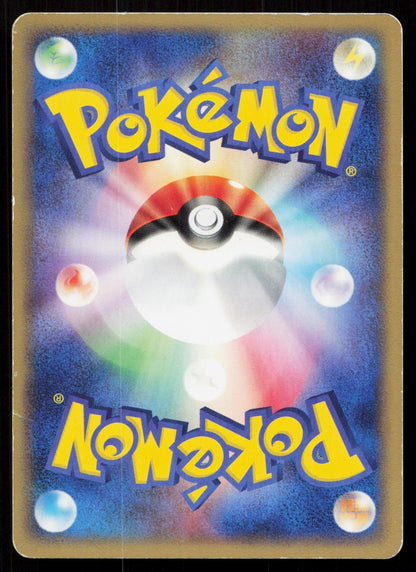 MURKROW 063/080 MAGMA VS AQUA POKEMON JAPANESE MP - Mastercoins
