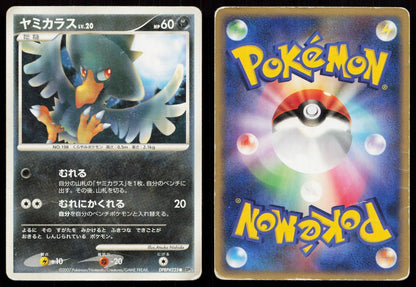Murkrow DPBP225 Secret of the Lakes Japanese - Mastercoins