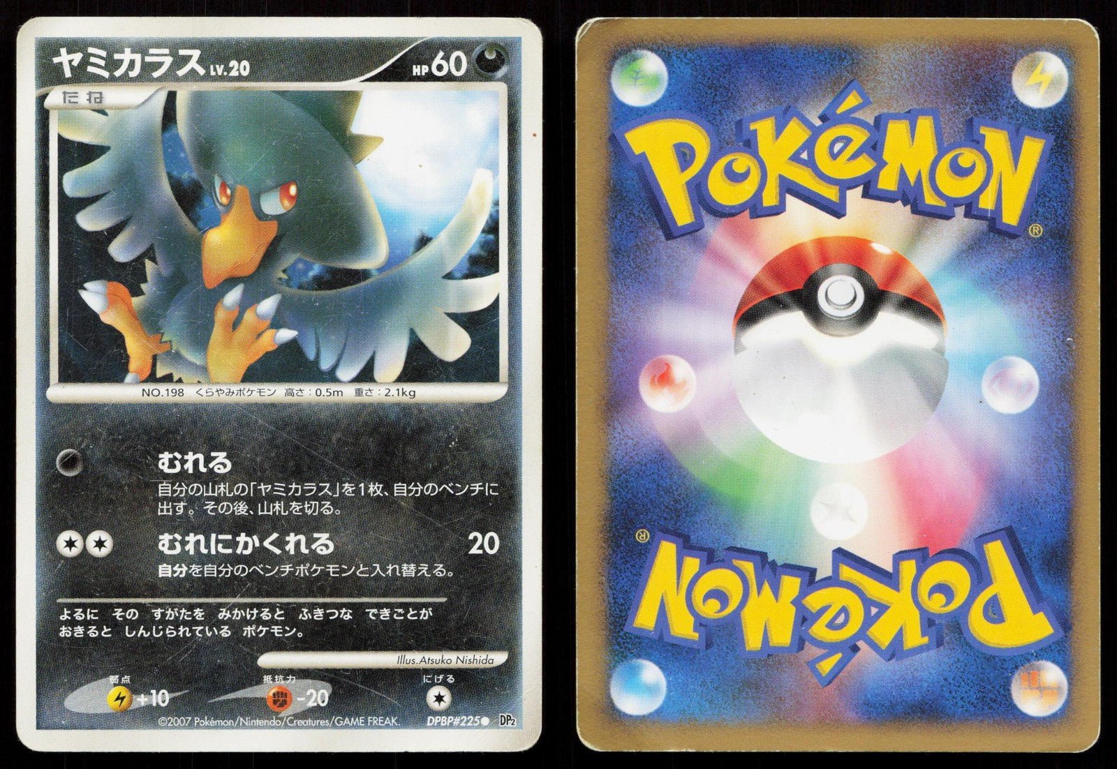 Murkrow DPBP225 Secret of the Lakes Japanese - Mastercoins