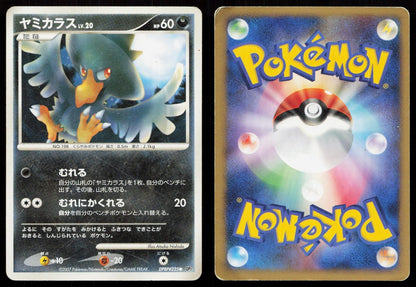 Murkrow DPBP225 Secret of the Lakes Japanese - Mastercoins