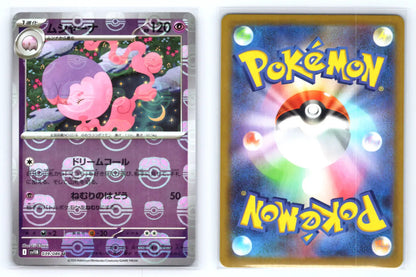 Musharna Master Ball 039/086 sv11B Japanese Pokemon Card Black Bolt - Mastercoins