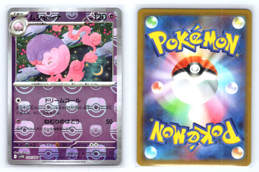 Musharna Master Ball 039/086 sv11B Japanese Pokemon Card Black Bolt - Mastercoins