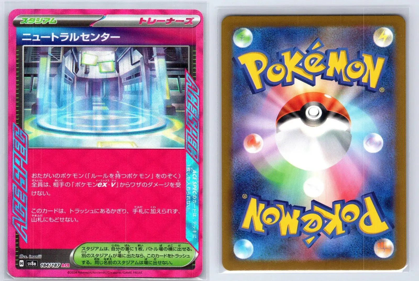 Neutralization Zone 184/187 Terastal Festival Pokemon Japanese NM - Mastercoins