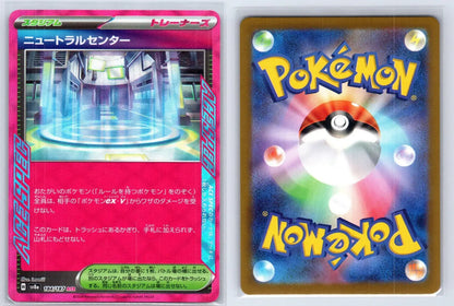Neutralization Zone 184/187 Terastal Festival Pokemon Japanese NM - Mastercoins