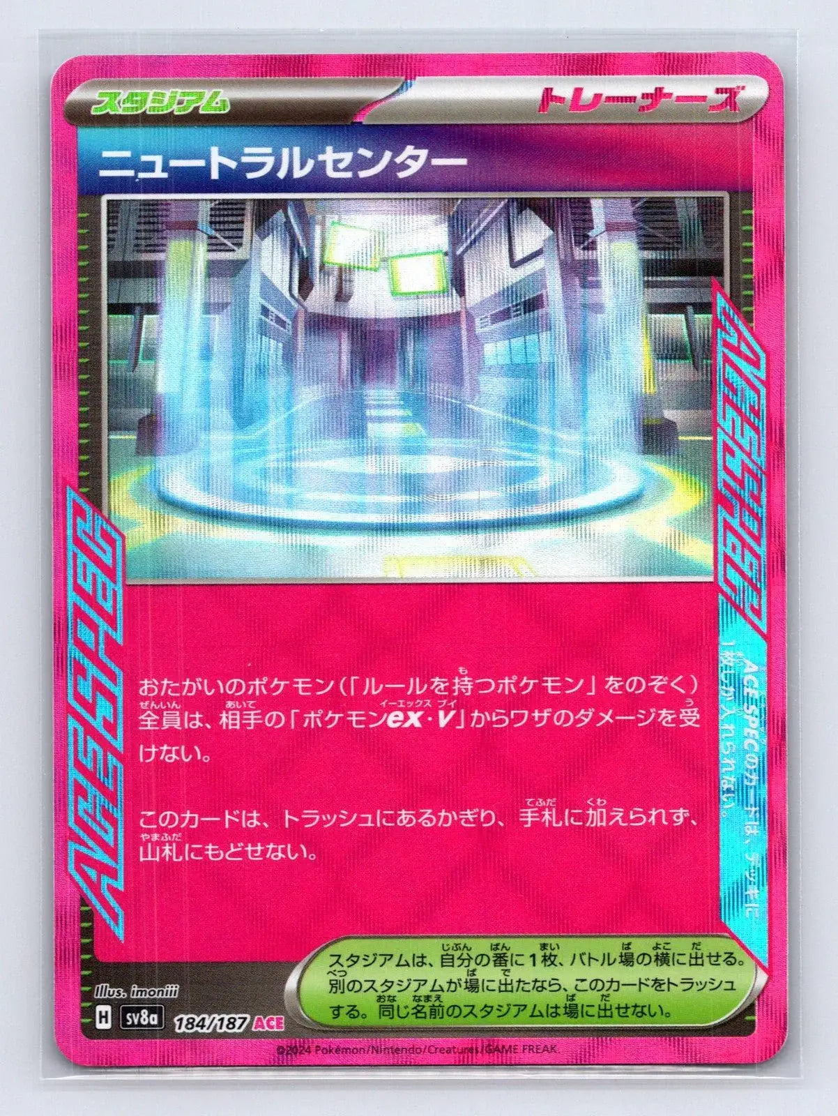 Neutralization Zone 184/187 Terastal Festival Pokemon Japanese NM - Mastercoins