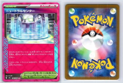 Neutralization Zone 184/187 Terastal Festival Pokemon Japanese NM - Mastercoins