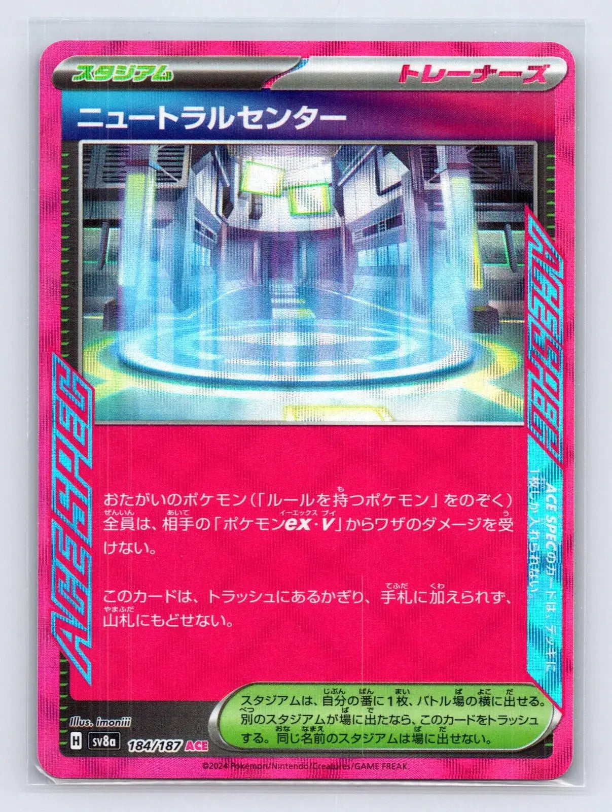 Neutralization Zone 184/187 Terastal Festival Pokemon Japanese NM - Mastercoins
