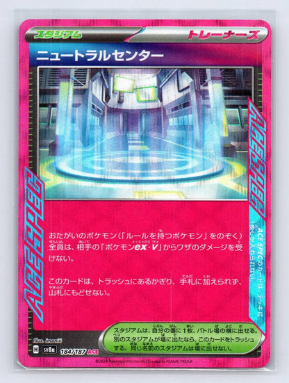 Neutralization Zone 184/187 Terastal Festival Pokemon Japanese NM - Mastercoins