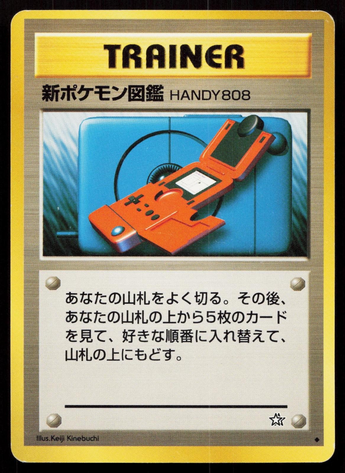 New Pokedex Neo Genesis Japanese MP - Mastercoins