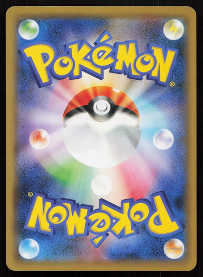Nidoking 044/095 Tag Bolt Japanese - Mastercoins