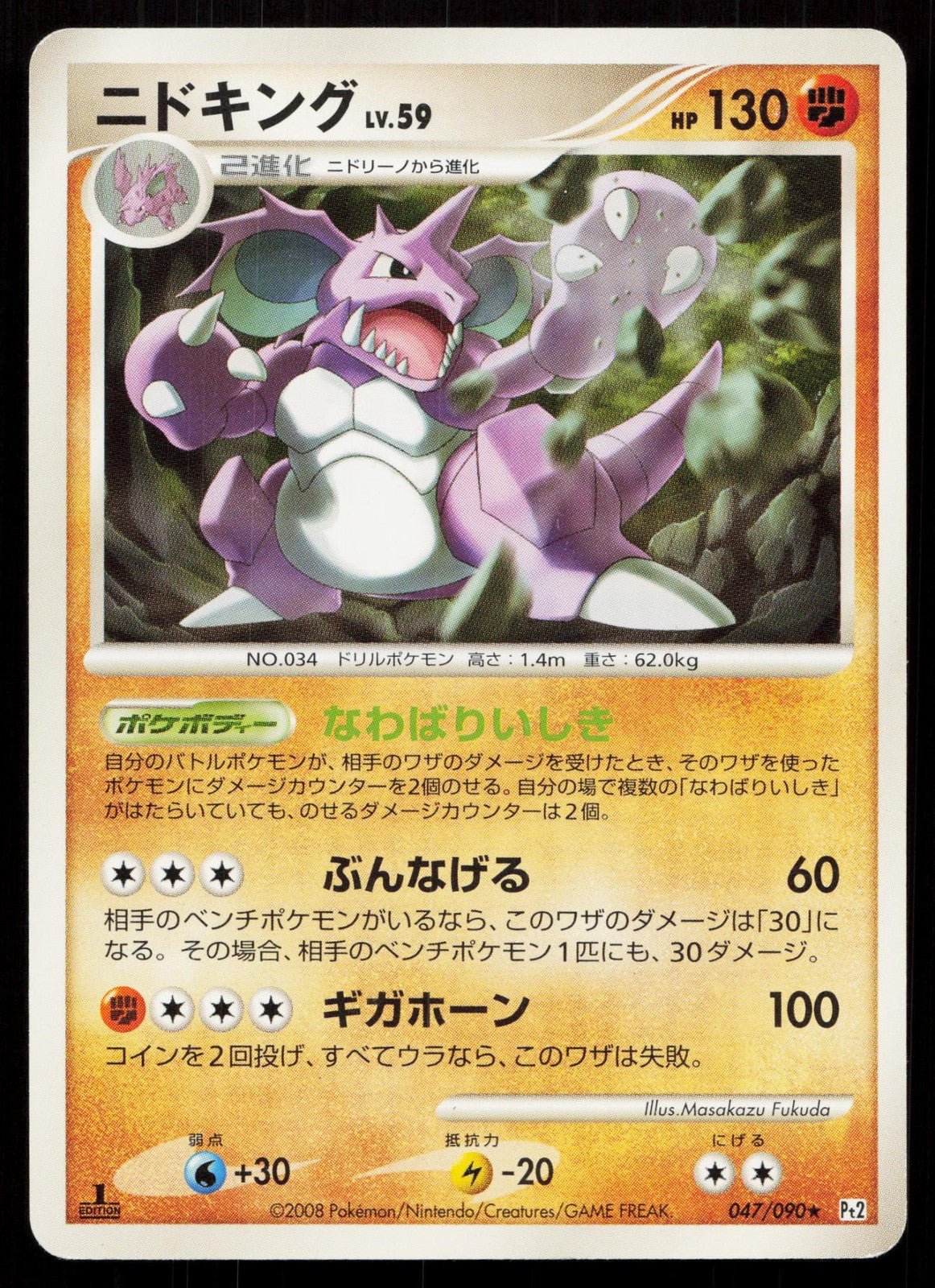 NIDOKING 047/090 BONDS END OF TIME POKEMON JAPANESE LP - Mastercoins