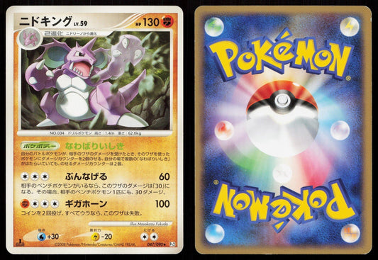 NIDOKING 047/090 BONDS END OF TIME POKEMON JAPANESE LP - Mastercoins