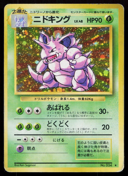 Nidoking No. 034 Base Set Japanese HP - Mastercoins