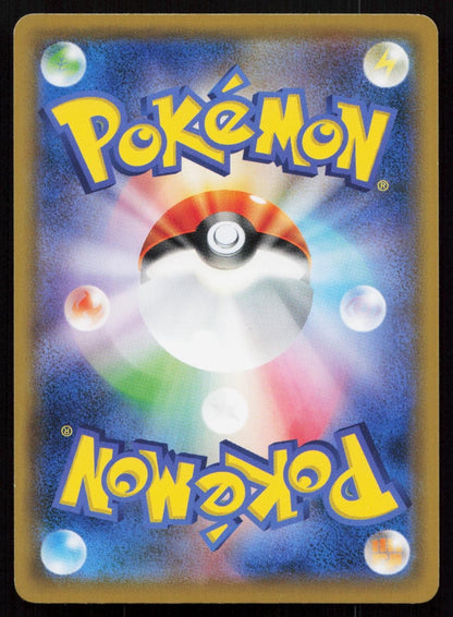 Nidoqueen 041/095 Tag Bolt Japanese - Mastercoins
