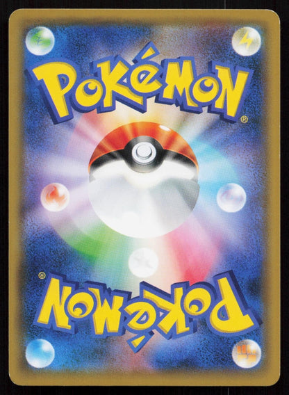 Nidoqueen 041/095 Tag Bolt Japanese - Mastercoins
