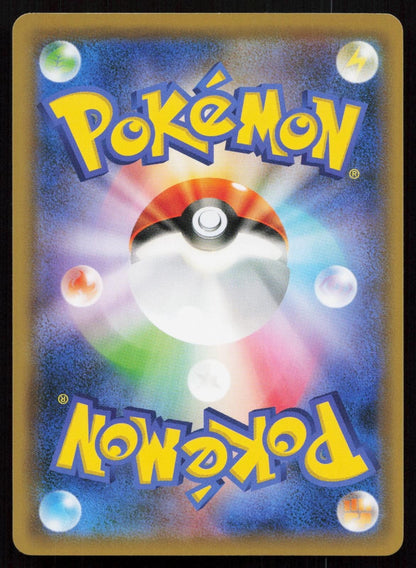 Nidoqueen 041/095 Tag Bolt Japanese - Mastercoins