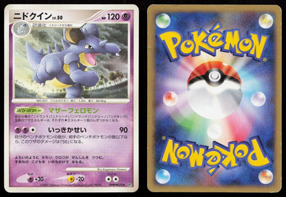 Nidoqueen DPBP032 Secret of the Lakes Japanese - Mastercoins