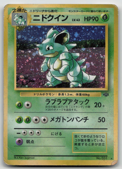 NIDOQUEEN NO. 031 JUNGLE POKEMON JAPANESE DMG - Mastercoins