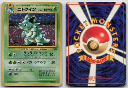 NIDOQUEEN NO. 031 JUNGLE POKEMON JAPANESE DMG - Mastercoins