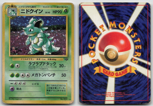 NIDOQUEEN NO. 031 JUNGLE POKEMON JAPANESE DMG - Mastercoins