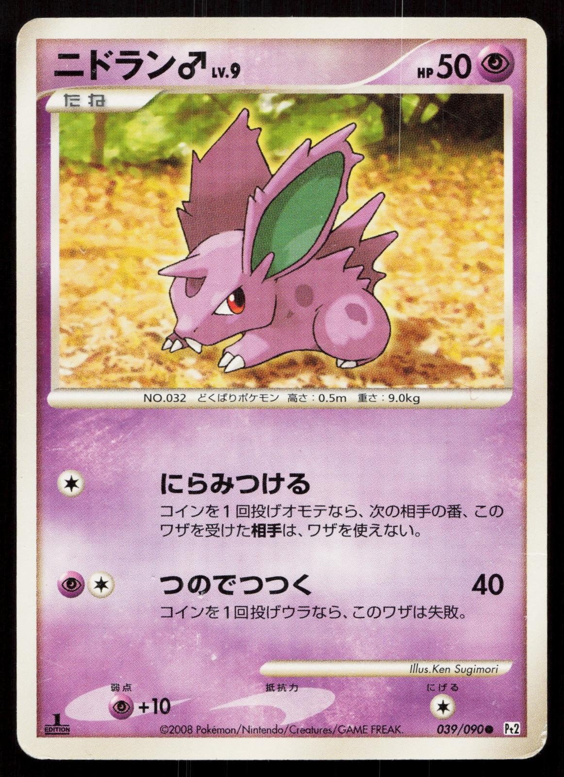 Nidoran 039/090 Bonds End of Time Japanese - Mastercoins