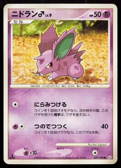 Nidoran 039/090 Bonds End of Time Japanese - Mastercoins