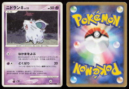 Nidoran Dpbp030 Secret of the Lakes Japanese - Mastercoins