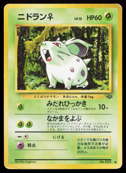 Nidoran F No. 032 Jungle Japanese MP - Mastercoins