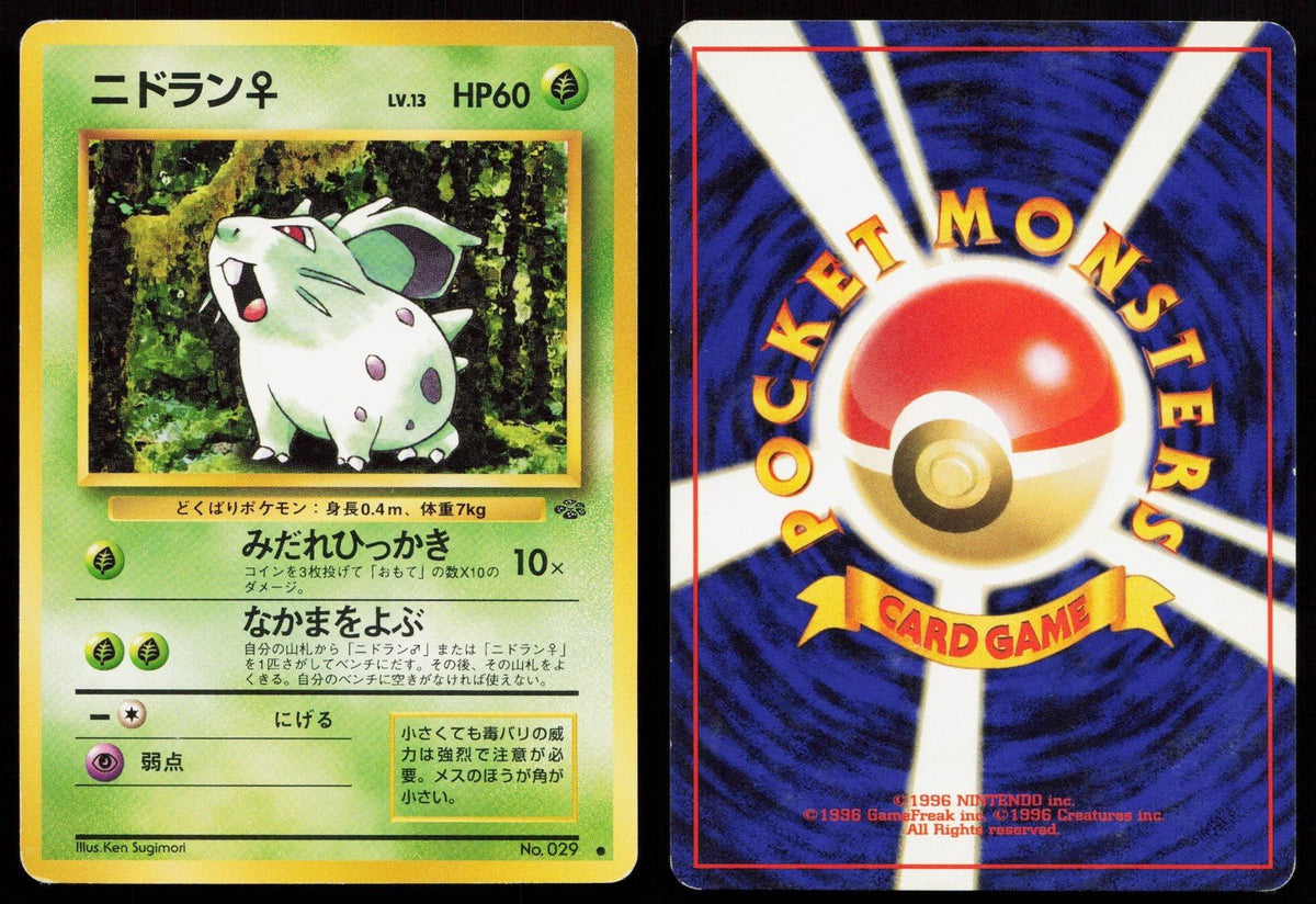 Nidoran F No. 032 Jungle Japanese MP - Mastercoins