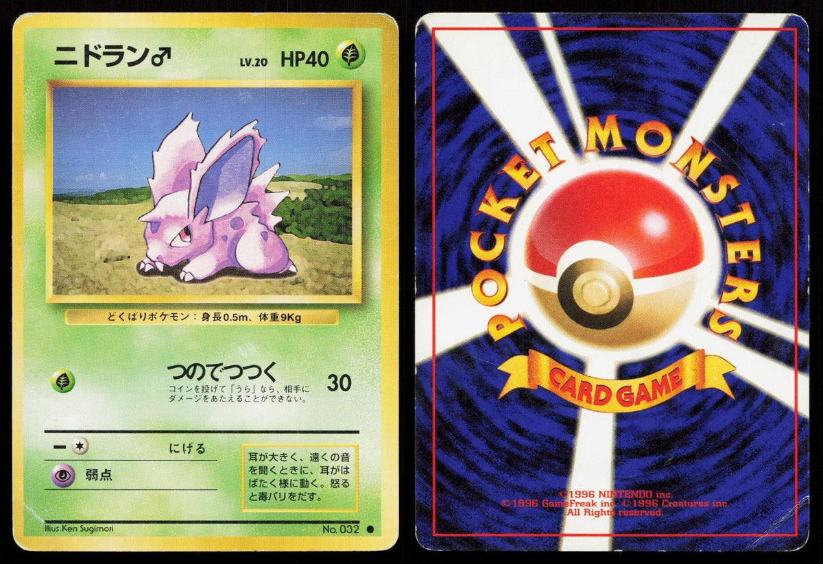 Nidoran M No. 032 Base Set Japanese HP - Mastercoins