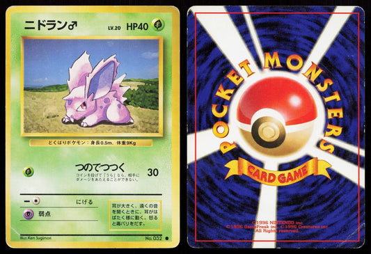 Nidoran M No. 032 Base Set Japanese HP - Mastercoins