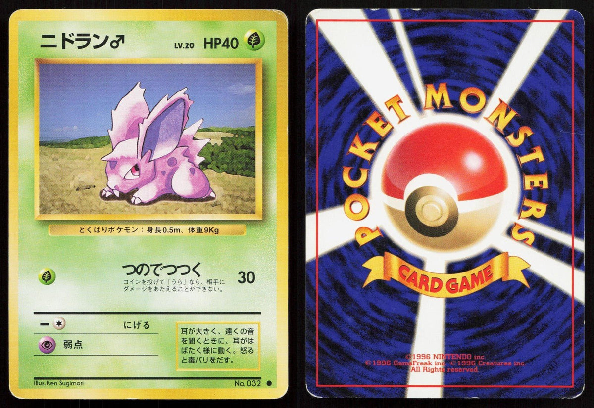 Nidoran M No. 032 Base Set Japanese MP - Mastercoins